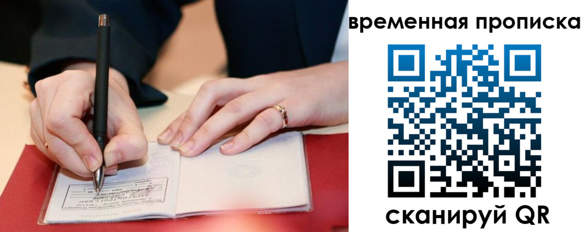 временная регистрация адрес в Гвардейске