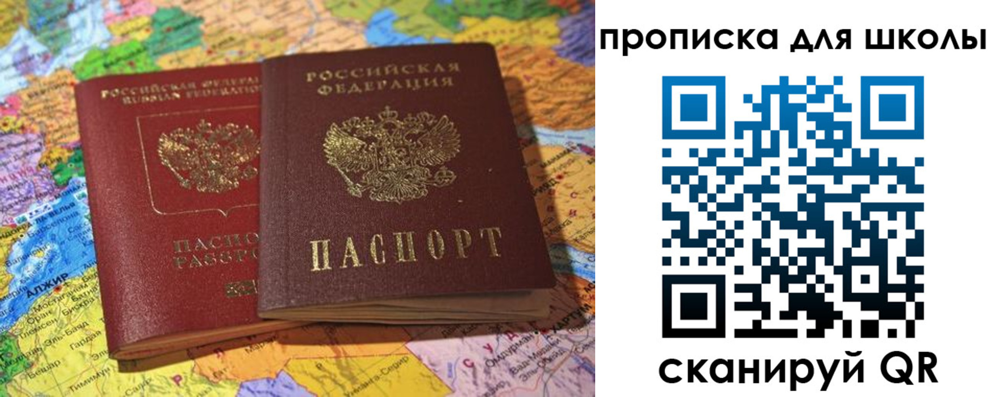 прописка для кредита в Гвардейске