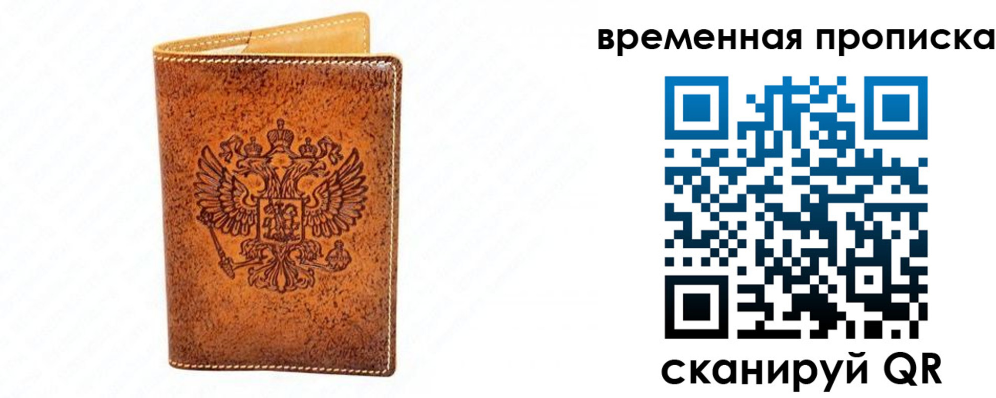 прописка ребенка в Гвардейске