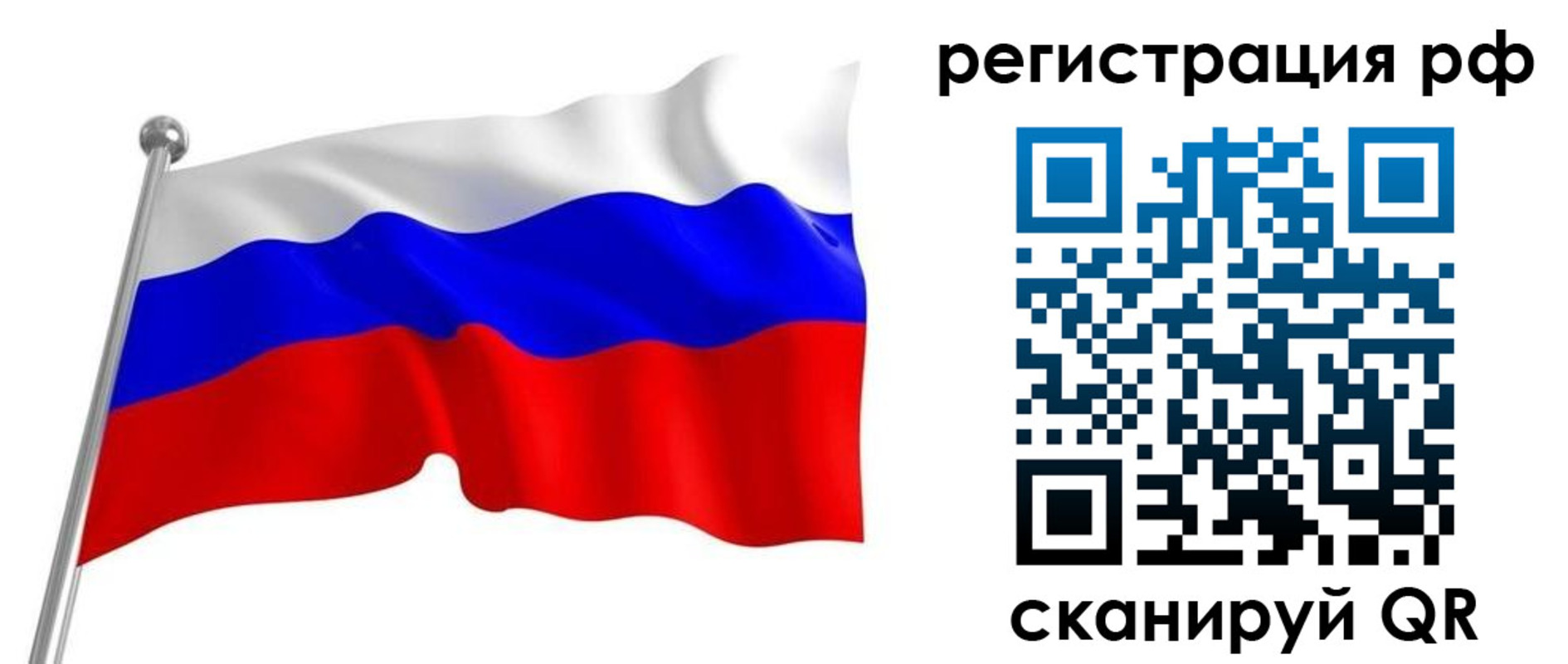 временная регистрация собственник в Гвардейске