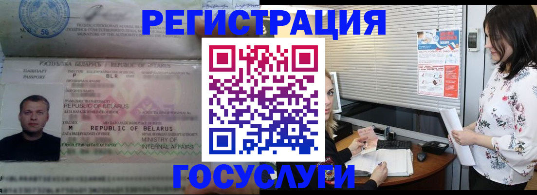 прописка от собственника в Гвардейске