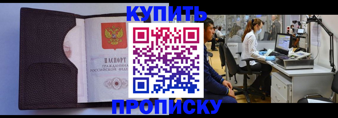 временная регистрация в квартире в Гвардейске