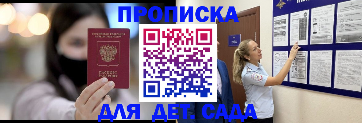 прописка поиск в Гвардейске