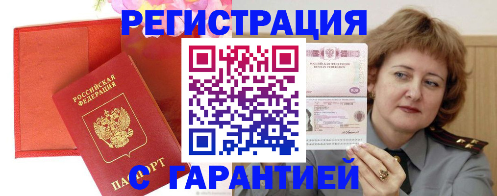временная регистрация госуслуги в Гвардейске