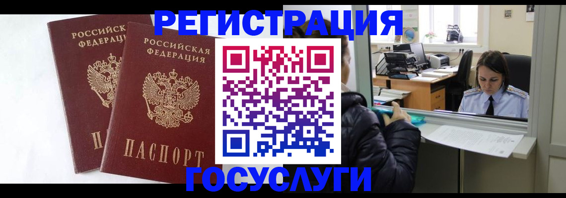 прописка иностранных граждан в Гвардейске