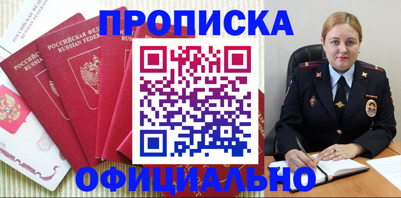 временная регистрация законно в Гвардейске