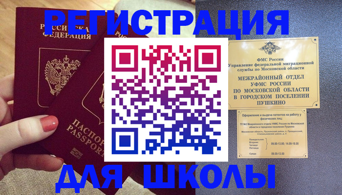 временная регистрация законно в Гвардейске