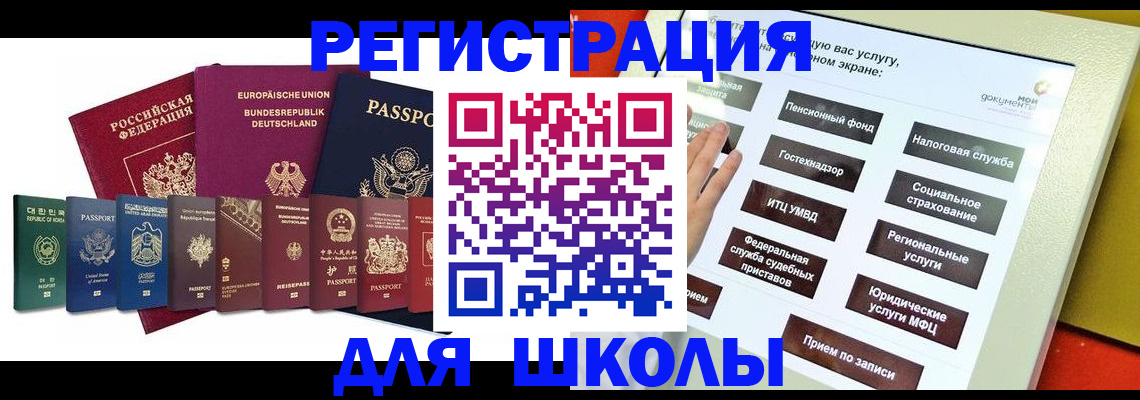 прописка штамп в Гвардейске