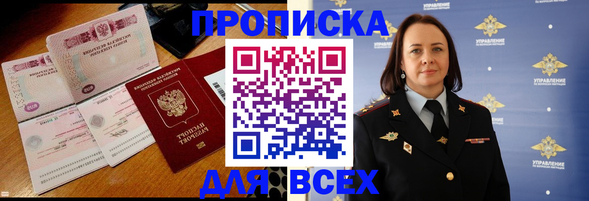 временная регистрация собственник в Гвардейске