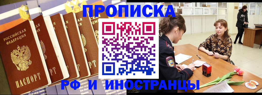 временная регистрация законно в Гвардейске