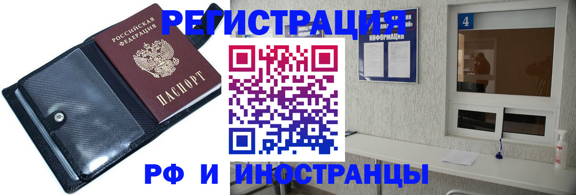 временная регистрация законно в Гвардейске